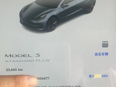 闲置京牌车长租-特斯拉MODEL3-京牌链-闲置京牌车长租：7000 元/月 特斯拉model3 5座 电动小轿车 尾号0 