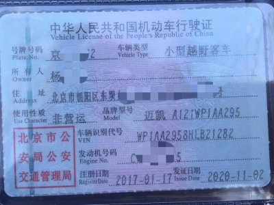 鲸牌链-京牌车长租平台-闲置京牌车长租：6000 元/月 保时捷macan 5座 汽油SUV 尾号2 