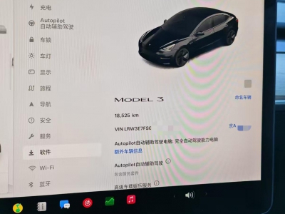 鲸牌链-京牌车长租平台-闲置京牌车长租：5000 元/月 特斯拉Model3 5座 电动小轿车 尾号5 