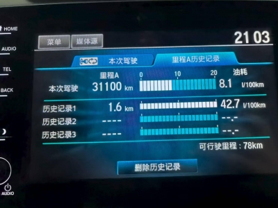 鲸牌链-京牌车长租平台-闲置京牌车长租：6000 元/月 本田奥德赛 7座 混动商务车 尾号9 