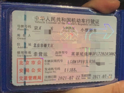 鲸牌链-京牌车长租平台-闲置京牌车长租：4000 元/月 英菲尼迪21款Q50L进享 5座 汽油小轿车 尾号6 
