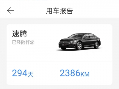 鲸牌链-京牌车长租平台-闲置京牌车长租：4200 元/月 大众速腾 5座 汽油小轿车 尾号5 
