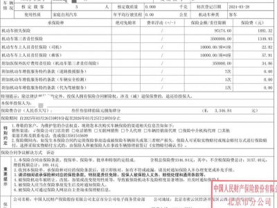 鲸牌链-京牌车长租平台-闲置京牌车长租：2700 元/月 日产轩逸 5座 汽油小轿车 尾号7 