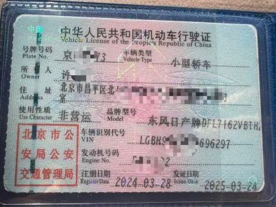 鲸牌链-京牌车长租平台-闲置京牌车长租：2700 元/月 日产轩逸 5座 汽油小轿车 尾号7 