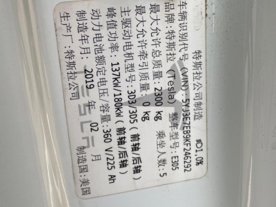 鲸牌链-京牌车长租平台-闲置京牌车长租：3800 元/月 特斯拉Model3进口长航四驱 5座 纯电小轿车 尾号1 