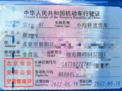 鲸牌链-京牌车长租平台-闲置京牌车长租：3000 元/月 其他领克(LYNK & CO)06 5座 汽油SUV 尾号7 