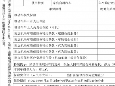 鲸牌链-京牌车长租平台-闲置京牌车长租：3000 元/月 其他领克(LYNK & CO)06 5座 汽油SUV 尾号7 