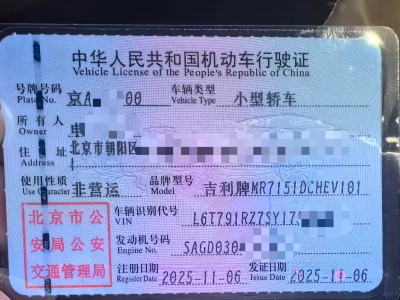 鲸牌链-京牌车长租平台-闲置京牌车长租：3500 元/月 吉利银河A7 混动 5座 混动小轿车 尾号0 