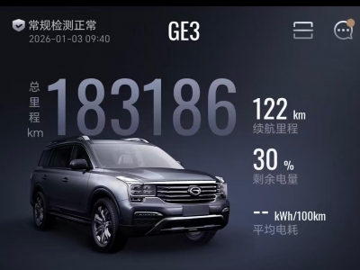 鲸牌链-京牌车长租平台-闲置京牌车长租：2200 元/月 广汽GE3 530 5座 纯电小轿车 尾号9 