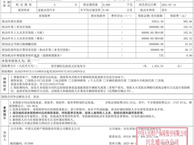鲸牌链-京牌车长租平台-闲置京牌车长租：2700 元/月 丰田CHR 领先版 5座 汽油SUV 尾号5 