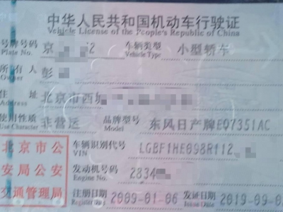 鲸牌链-京牌车长租平台-闲置京牌车长租：2000 元/月 日产天籁公爵 5座 汽油小轿车 尾号2 