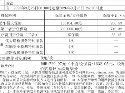 鲸牌链-京牌车长租平台-闲置京牌车长租：4500 元/月 别克GL8  652 7座 汽油商务车 尾号5 