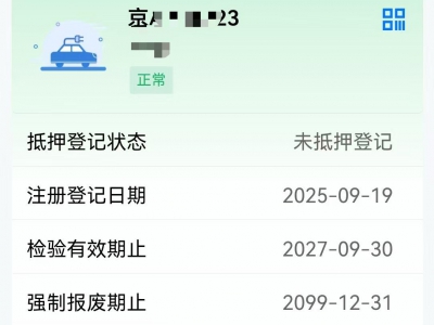 鲸牌链-京牌车长租平台-闲置京牌车长租：3300 元/月 其他长安深蓝s05 520Max版 5座 纯电SUV 尾号3 