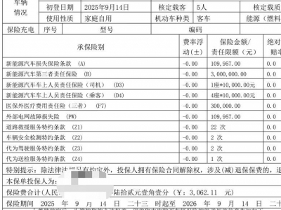 鲸牌链-京牌车长租平台-闲置京牌车长租：3300 元/月 其他长安深蓝s05 520Max版 5座 纯电SUV 尾号3 