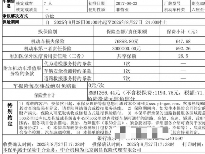 鲸牌链-京牌车长租平台-闲置京牌车长租：3200 元/月 别克GL8 7座 汽油MPV 尾号2 