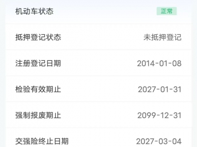 鲸牌链-京牌车长租平台-闲置京牌车长租：2100 元/月 大众朗逸 5座 汽油小轿车 尾号0 