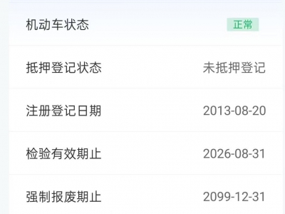 鲸牌链-京牌车长租平台-闲置京牌车长租：1600 元/月 标致508 5座 汽油小轿车 尾号2 