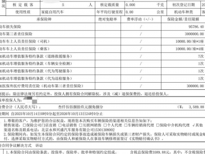 鲸牌链-京牌车长租平台-闲置京牌车长租：3500 元/月 本田思域 5座 汽油小轿车 尾号2 