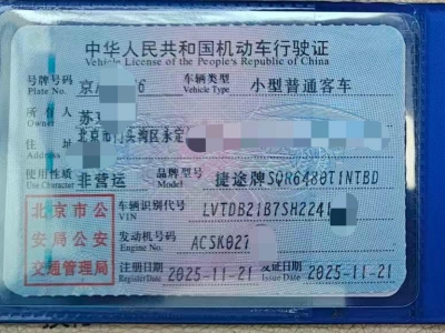 鲸牌链-京牌车长租平台-闲置京牌车长租：2500 元/月 其他奇瑞捷途X70L 7座 汽油SUV 尾号6 