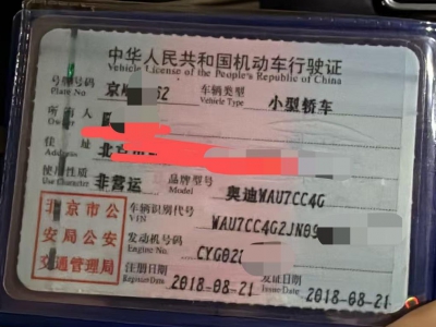 鲸牌链-京牌车长租平台-闲置京牌车长租：4000 元/月 奥迪A6 Avant 进口旅行版 5座 汽油小轿车 尾号2 