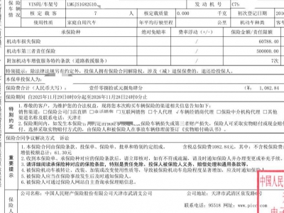 鲸牌链-京牌车长租平台-闲置京牌车长租：3500 元/月 广汽传祺GS8 7座 汽油SUV 尾号2 