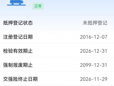 鲸牌链-京牌车长租平台-闲置京牌车长租：3500 元/月 广汽传祺GS8 7座 汽油SUV 尾号2 