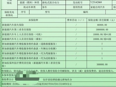鲸牌链-京牌车长租平台-闲置京牌车长租：3500 元/月 比亚迪秦Plus Dmi混动版128进取 5座 汽油小轿车 尾号7 