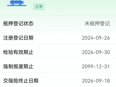 鲸牌链-京牌车长租平台-闲置京牌车长租：3500 元/月 比亚迪秦PLUS混动 5座 混动小轿车 尾号6 