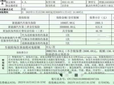 鲸牌链-京牌车长租平台-闲置京牌车长租：5000 元/月 理想ONE 6座 混动SUV 尾号5 