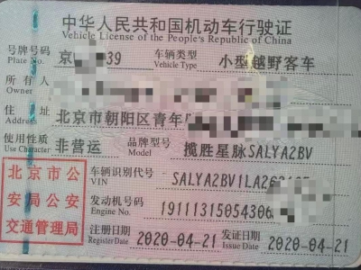 鲸牌链-京牌车长租平台-闲置京牌车长租：10000 元/月 路虎揽胜-星脉 5座 汽油小轿车 尾号9 