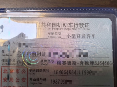 鲸牌链-京牌车长租平台-闲置京牌车长租：5000 元/月 奔驰GLC300 5座 汽油小轿车 尾号5 