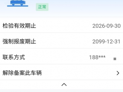 鲸牌链-京牌车长租平台-闲置京牌车长租：2200 元/月 日产天籁公爵王 5座 汽油小轿车 尾号1 