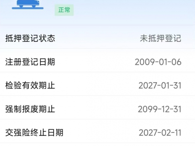 鲸牌链-京牌车长租平台-闲置京牌车长租：2000 元/月 日产天籁公爵 5座 汽油小轿车 尾号2 