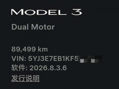 鲸牌链-京牌车长租平台-闲置京牌车长租：3500 元/月 特斯拉model3 四驱长续航 5座 纯电小轿车 尾号2 