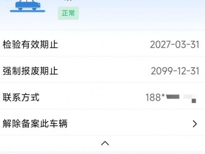 鲸牌链-京牌车长租平台-闲置京牌车长租：2300 元/月 其他长安逸动plus 5座 汽油小轿车 尾号7 