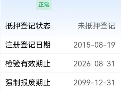 鲸牌链-京牌车长租平台-闲置京牌车长租：3000 元/月 标致508 5座 汽油小轿车 尾号5 