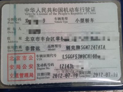 鲸牌链-京牌车长租平台-闲置京牌车长租：2500 元/月 别克君越 5座 汽油小轿车 尾号9 