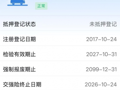 鲸牌链-京牌车长租平台-闲置京牌车长租：4500 元/月 长城哈弗H9 2017款尊享大五座 5座 汽油SUV 尾号7 