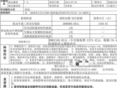 鲸牌链-京牌车长租平台-闲置京牌车长租：3500 元/月 奥迪Q7 3.0T 7座 汽油SUV 尾号7 