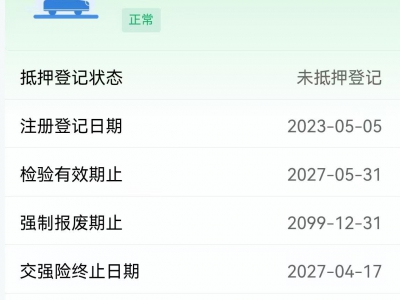 鲸牌链-京牌车长租平台-闲置京牌车长租：2700 元/月 比亚迪海豚 5座 纯电小轿车 尾号3 