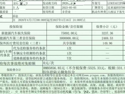 鲸牌链-京牌车长租平台-闲置京牌车长租：2700 元/月 比亚迪海豚 5座 纯电小轿车 尾号3 
