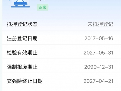 鲸牌链-京牌车长租平台-闲置京牌车长租：3500 元/月 路虎极光 5座 汽油小轿车 尾号2 