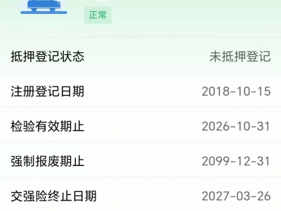 鲸牌链-京牌车长租平台-闲置京牌车长租：1800 元/月 吉利帝豪Gse 5座 纯电小轿车 尾号8 