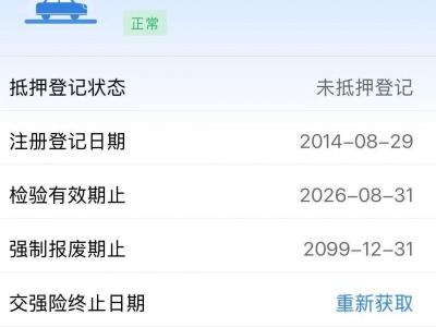 鲸牌链-京牌车长租平台-闲置京牌车长租：3300 元/月 奥迪A6L 5座 汽油小轿车 尾号3 