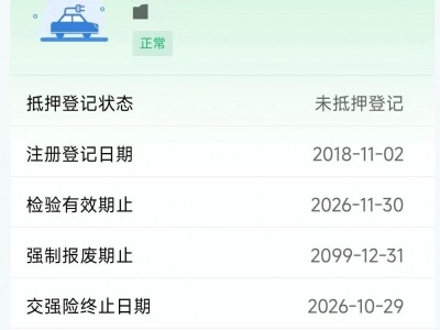 鲸牌链-京牌车长租平台-闲置京牌车长租:3000 元/月 蔚来ES8 创始版 7座 纯电SUV 尾号2