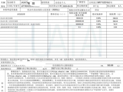 鲸牌链-京牌车长租平台-闲置京牌车长租：2600 元/月 吉利帝豪 5座 汽油小轿车 尾号6 