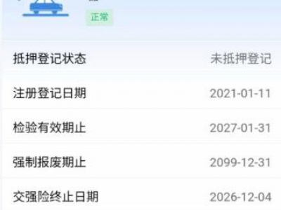 鲸牌链-京牌车长租平台-闲置京牌车长租：3500 元/月 林肯冒险家 5座 汽油SUV 尾号6 