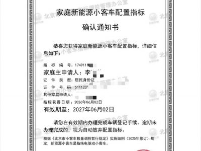 鲸牌链-京牌车长租平台-闲置京牌车长租：3500 元/月 丰田BZ3 Pro 全新车 5座 纯电小轿车 尾号0 