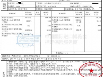 鲸牌链-京牌车长租平台-闲置京牌车长租：3000 元/月 福特金牛座 5座 汽油小轿车 尾号9 
