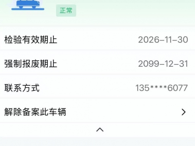 鲸牌链-京牌车长租平台-闲置京牌车长租：3500 元/月 北汽极狐阿尔法T5pro 5座 纯电SUV 尾号1 